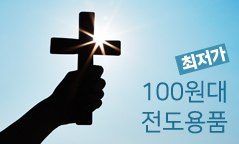 100원대전도