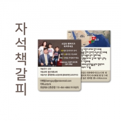 [하누리]자석책갈피01