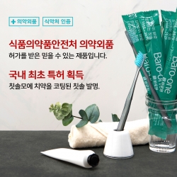 치약바른칫솔 이미지